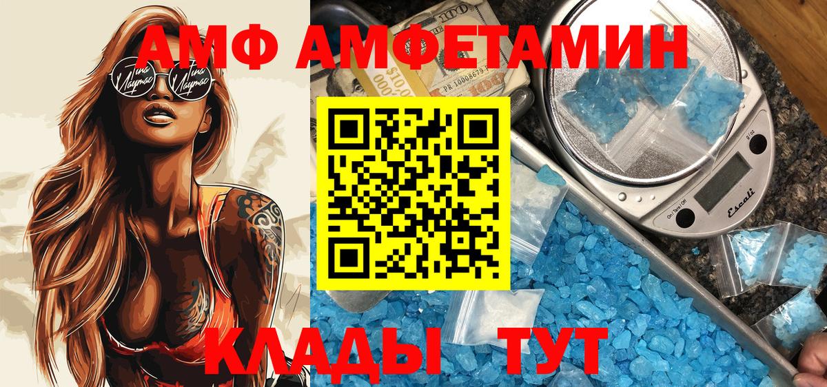 Амфетамин Розовый Лыткарино