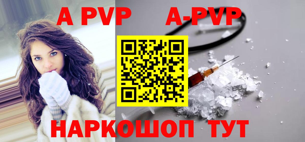 A PVP мука Лыткарино