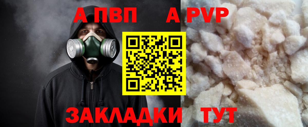 Alfa_PVP VHQ  A-PVP VHQ  Лыткарино  цена наркотик  A-PVP VHQ 