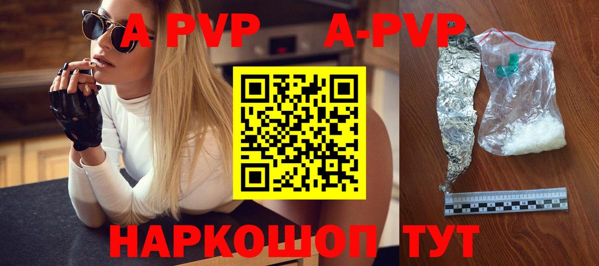 A PVP мука  Вход с VPN  Лыткарино  где можно купить   А ПВП Crystall  Alpha PVP VHQ 