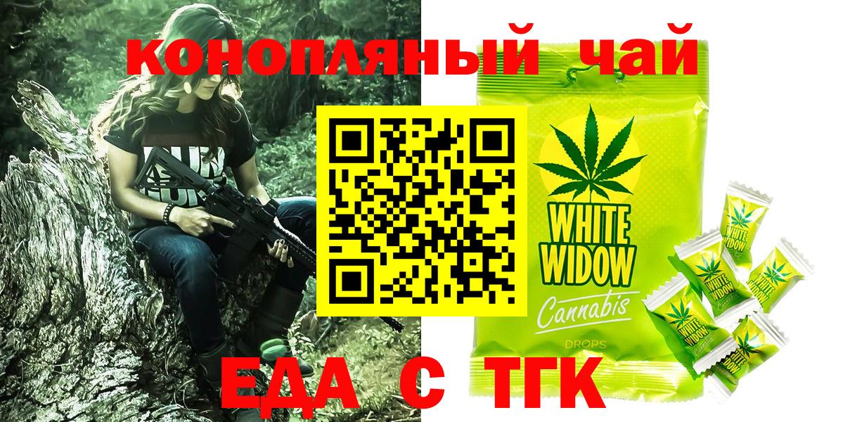 Печенье с ТГК марихуана  Лыткарино 