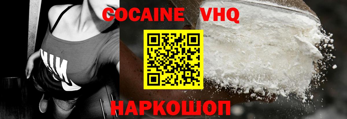 Кокаин Колумбийский Лыткарино