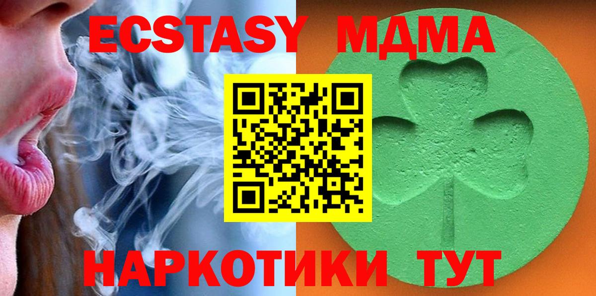 ЭКСТАЗИ  Ecstasy диски  Лыткарино  Вход с VPN  Ecstasy MDMA 