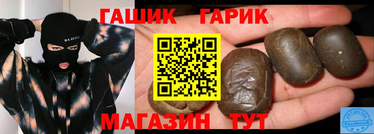 Гашиш Cannabis  Гашиш гарик  Лыткарино 