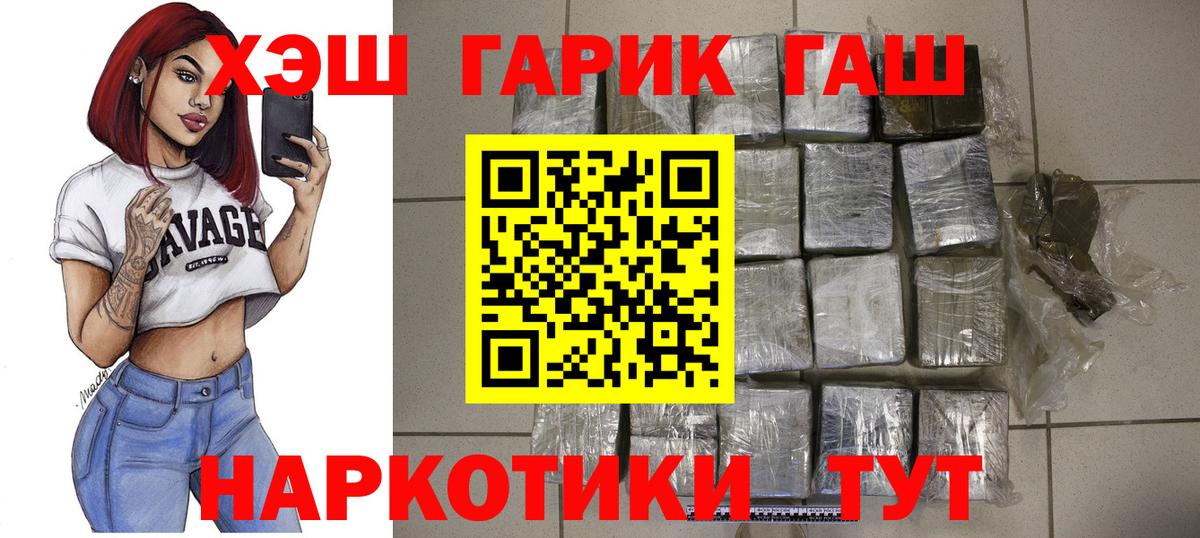 ГАШ убойный Лыткарино