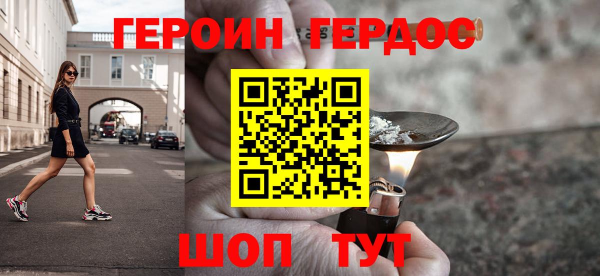 Героин белый  Героин  Лыткарино  Вход с VPN 