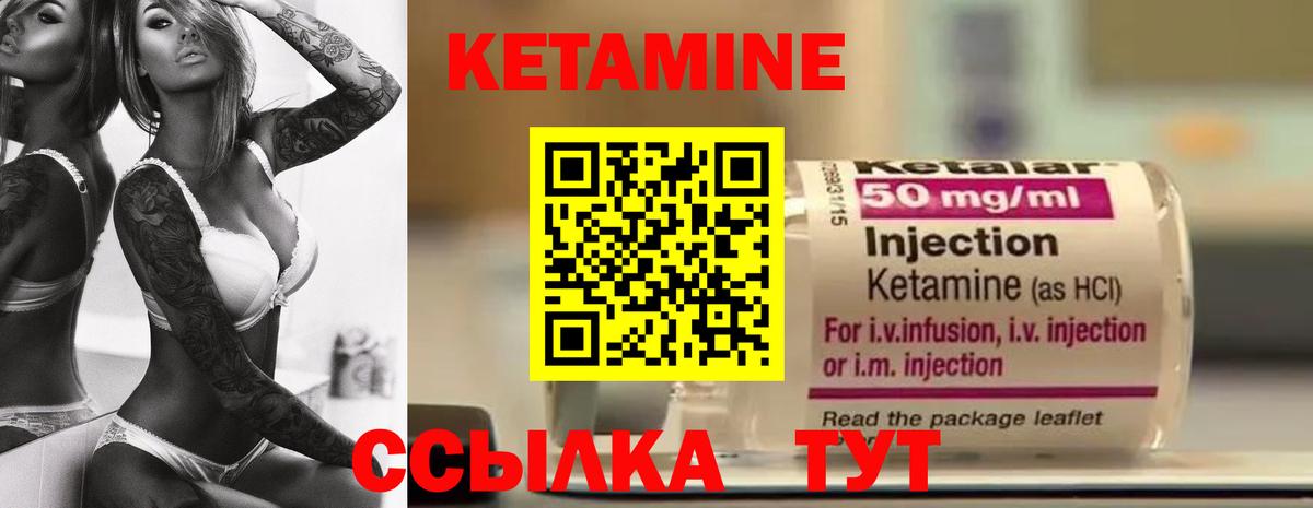 КЕТАМИН ketamine Лыткарино