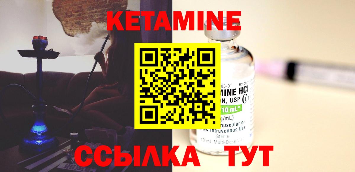 КЕТАМИН VHQ  КЕТАМИН ketamine  Лыткарино 