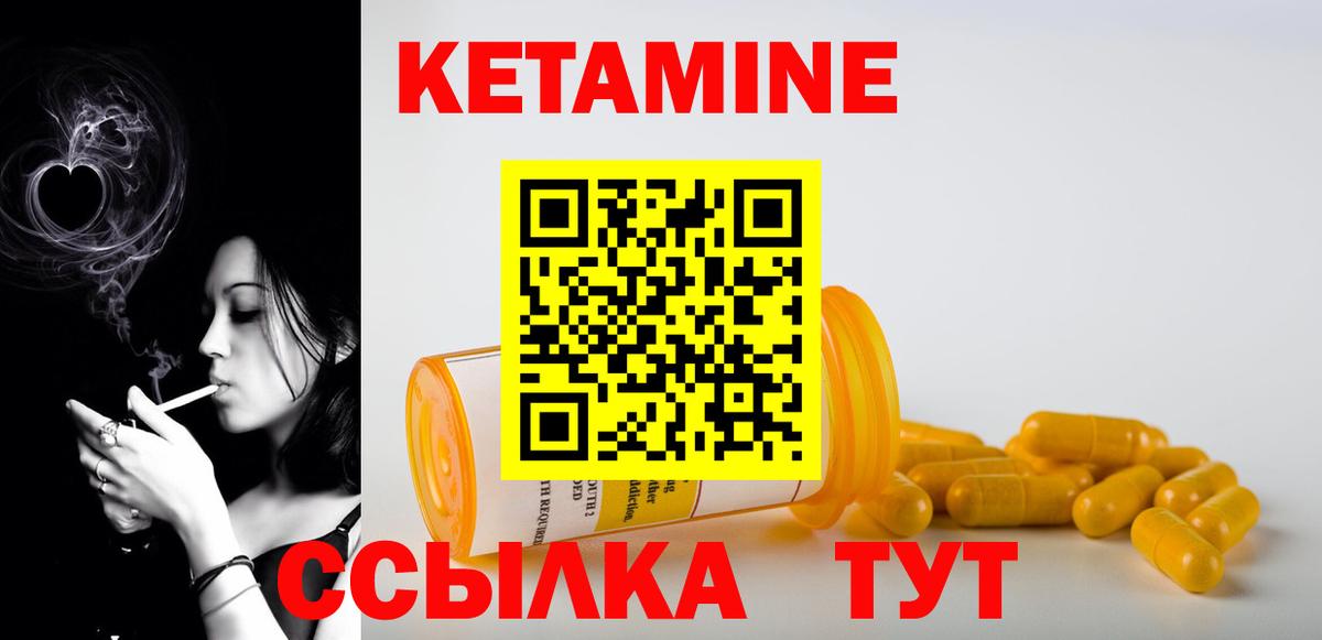 КЕТАМИН VHQ Лыткарино