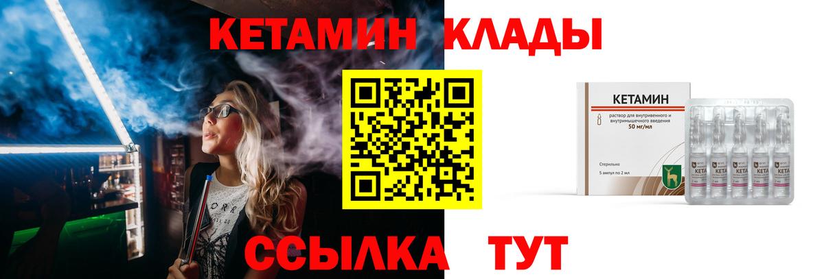 КЕТАМИН VHQ  Вход с VPN  Лыткарино  Кетамин VHQ 