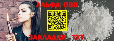 альфа пвп Камышлов
