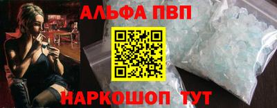 альфа пвп Камышлов