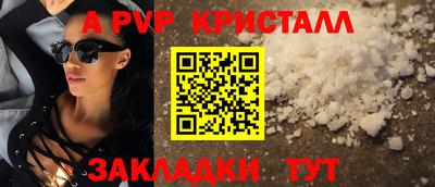 альфа пвп Бугуруслан