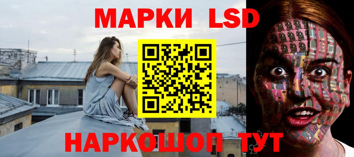 LSD-25 экстази кислота Лыткарино