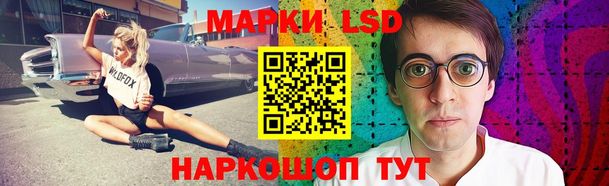 LSD-25 экстази кислота Лыткарино