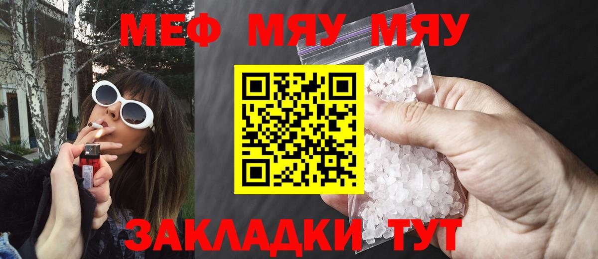 Лыткарино  Меф VHQ  Вход с VPN  МЕФ  МЕФ  МЯУ-МЯУ VHQ 