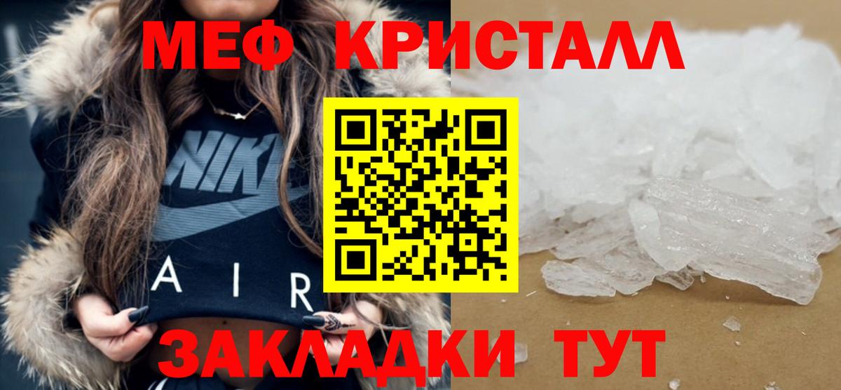 Меф  Лыткарино  KRAKEN ТОР  Меф  МЕФ 4 MMC 