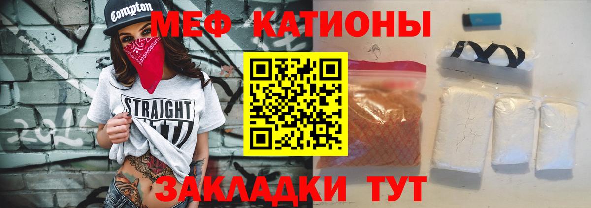 МЕФ кристаллы Лыткарино