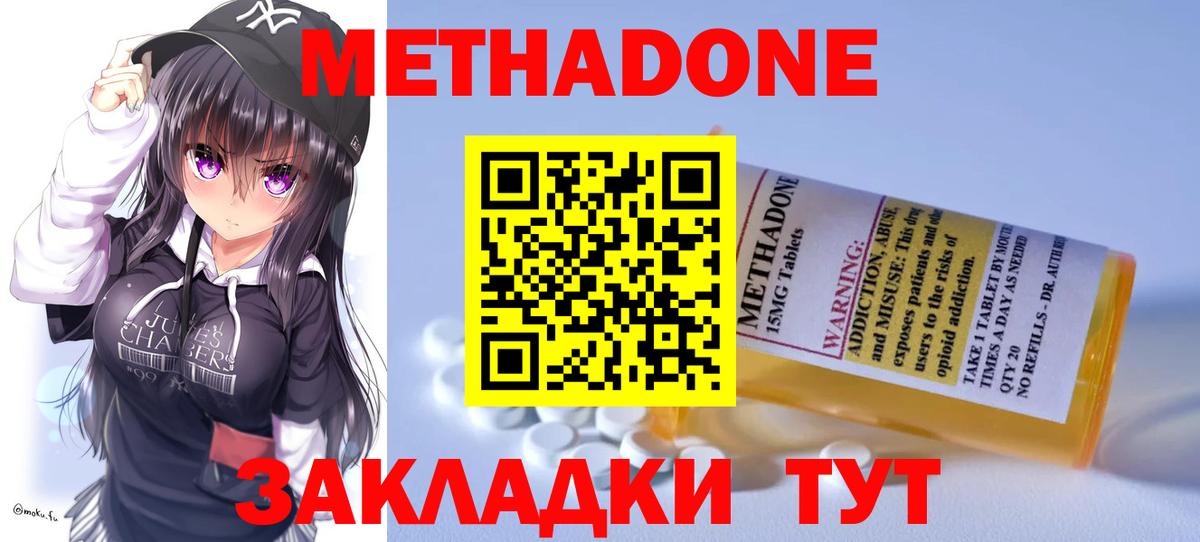 ТГК  Кокаин  Амфетамин кристаллы  Мефедрон   ГАШ  Лыткарино  Alpha PVP СК   Каннабис  Вход с VPN 