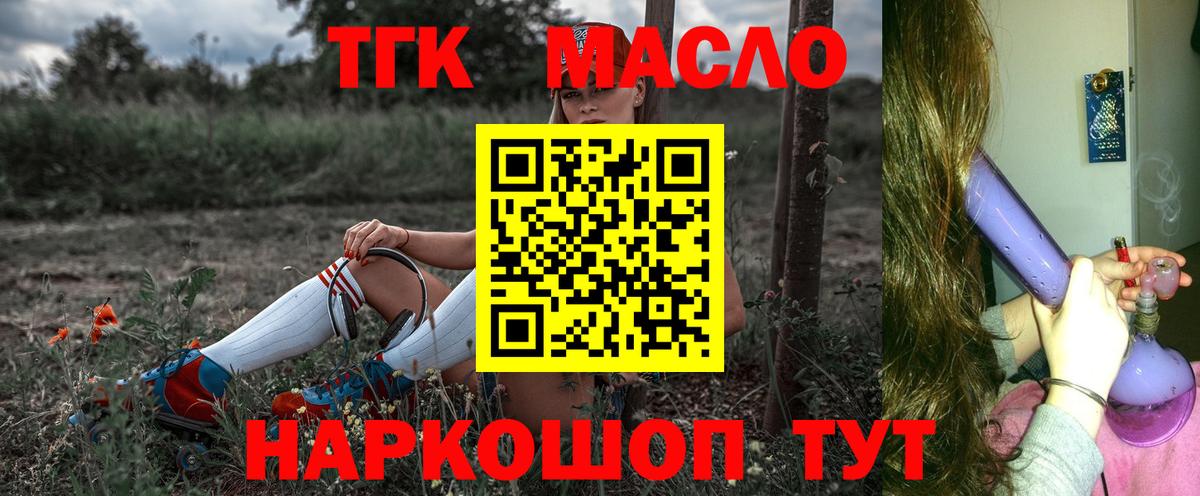 ТГК концентрат  Дистиллят ТГК Wax  наркотики  Вход с VPN  Лыткарино 