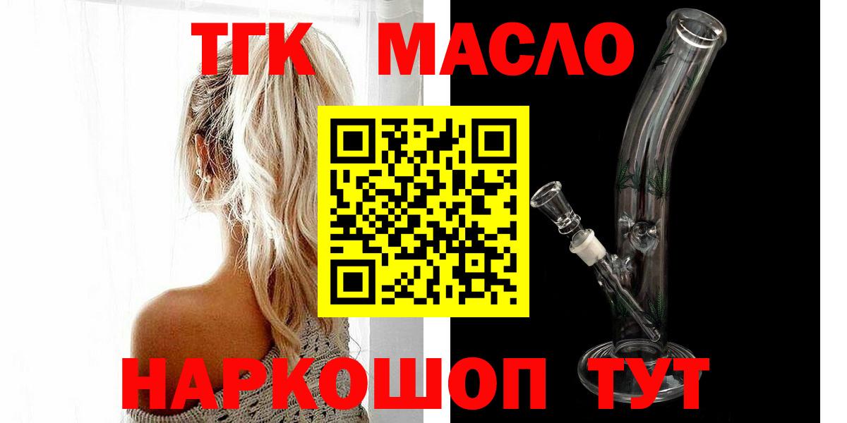 Дистиллят ТГК концентрат  Лыткарино 